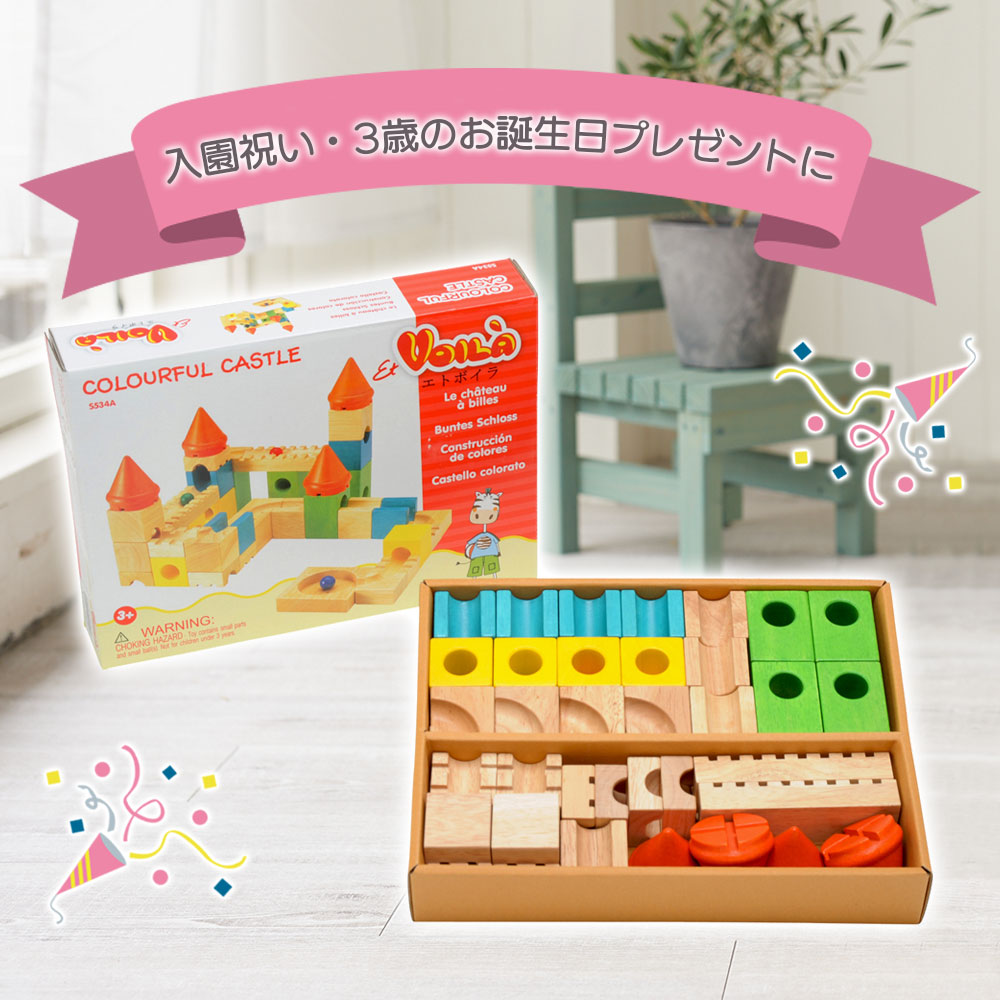 ボイラ 積み木 つみき ブロック おもちゃ 知育玩具 女 男 の子 誕生日