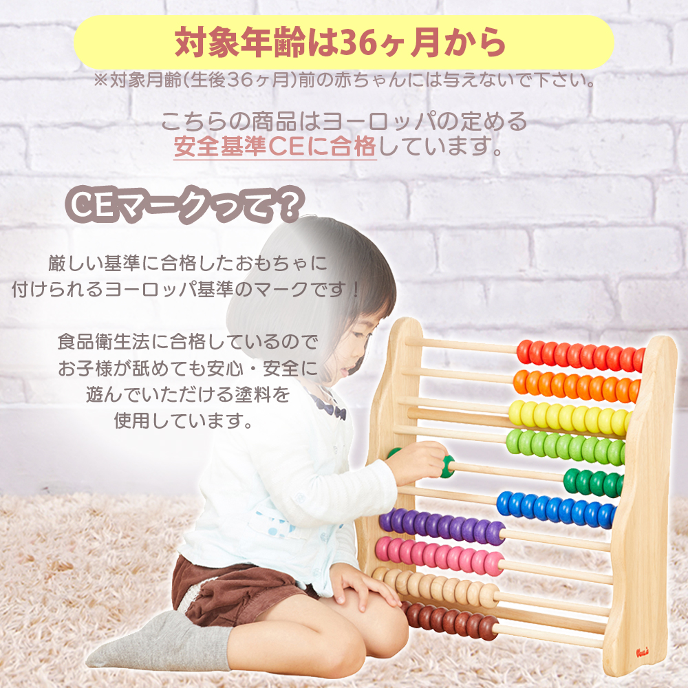 Voila ボイラ］レインボーアバカス