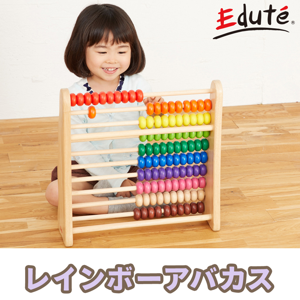 美品♡ボイラ　レインボーアバカス ボイラ おもちゃ 知育玩具 100玉 そろばん 3歳 誕生日 プレゼント