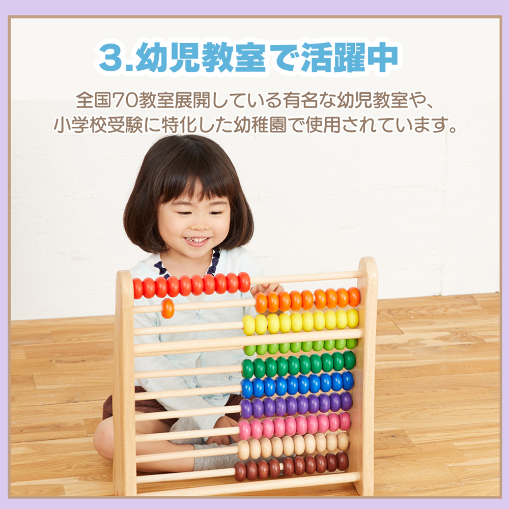 専用VOILA 百玉そろばん ベビーパーク ベビーパークでの100玉そろばんの使い方｜おすすめ100玉そろばん