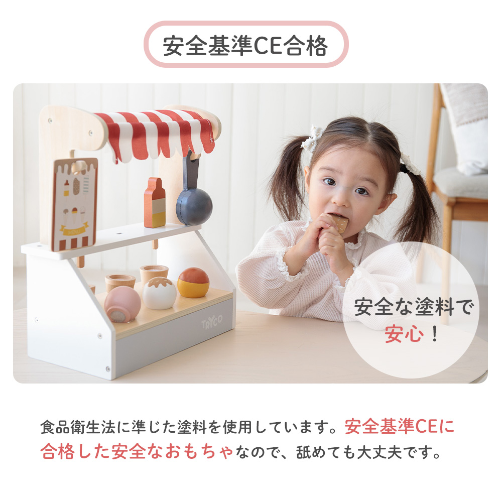 TRYCO（トライコ） アイスクリームショップ ごっこ遊び 木製 おもちゃ