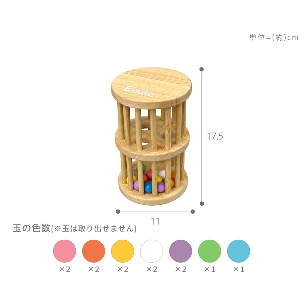 エデュテ（Edute） 木製 おもちゃ 知育 玩具 ラトル タワー がらがら