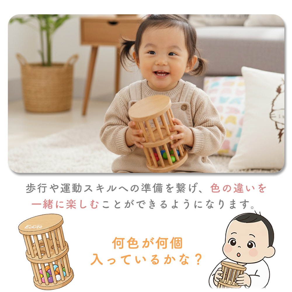 エデュテ（Edute） 木製 おもちゃ 知育 玩具 ラトル タワー がらがら