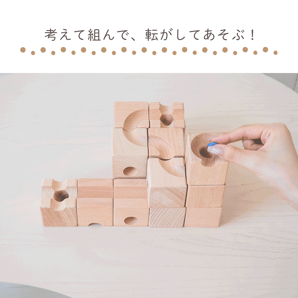 美品✨edute　新商品　希少価値 キュービット 木製　積み木　3歳　ビー玉 エデュテ（Edute） (豪華2大特典)おもちゃ ブロック ビー玉 転がし