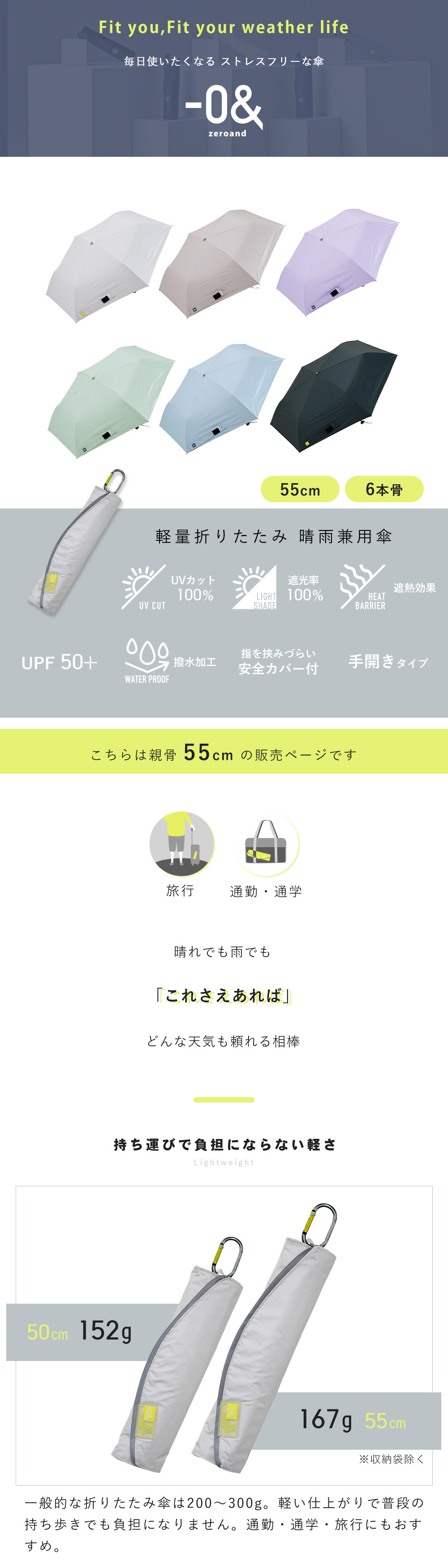 折りたたみ傘 -0& ゼロアンド