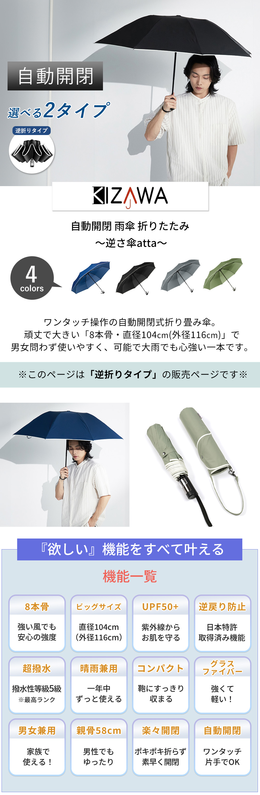 折りたたみ傘 kizawa