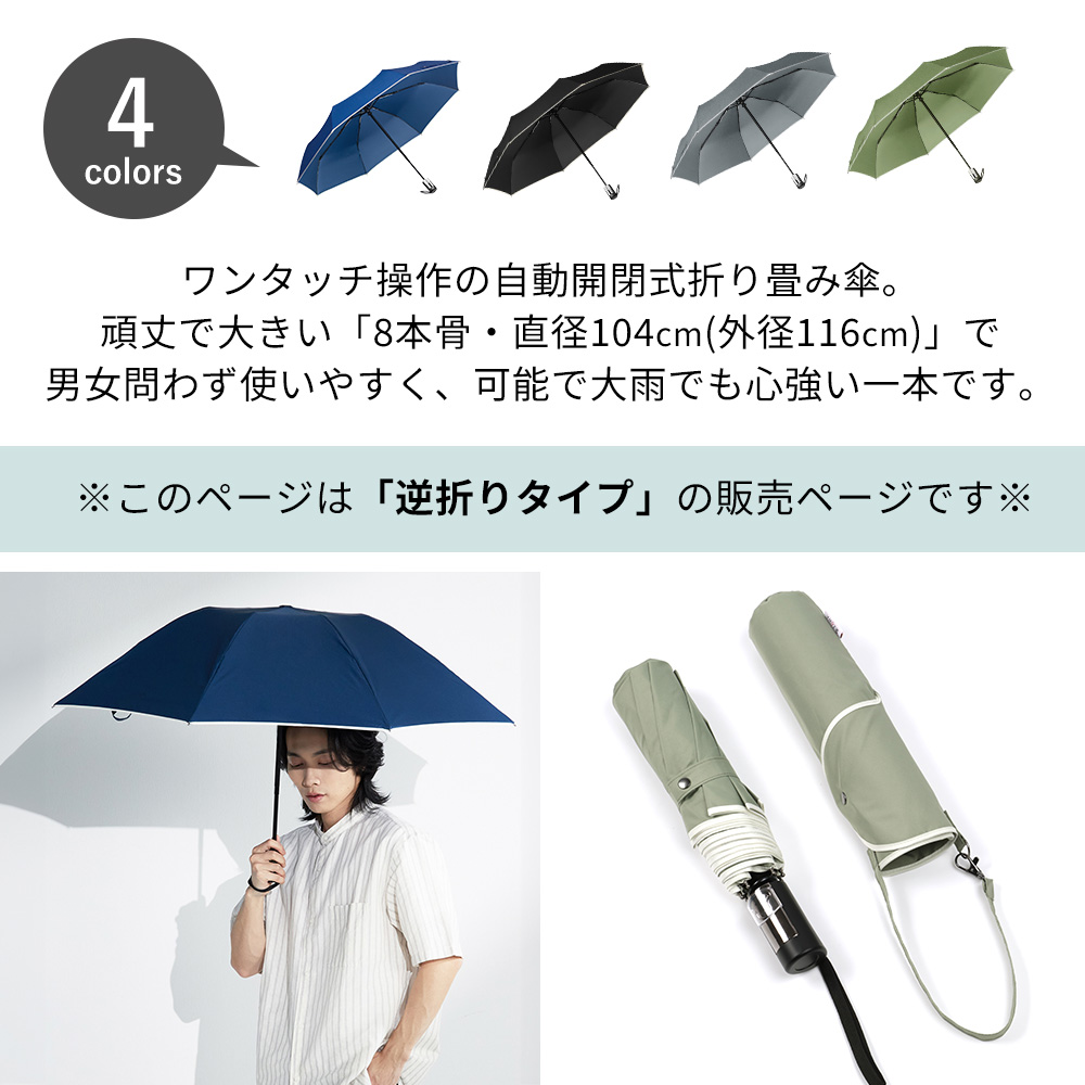 折りたたみ傘 自動開閉 10/4はP最大P16...の詳細画像3