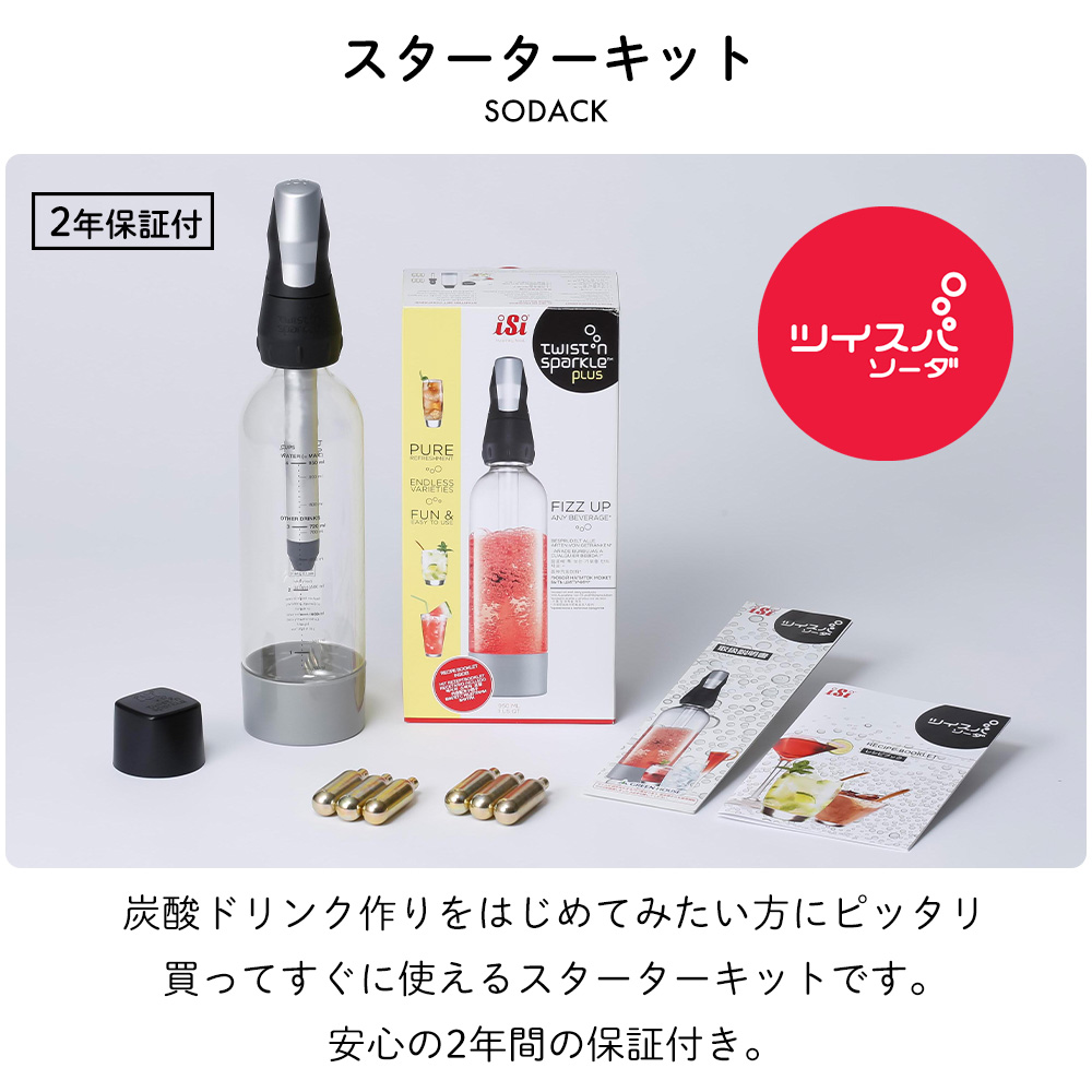 GREEN HOUSE（グリーンハウス） 12/9はP+10％還元！ ツイスパソーダ