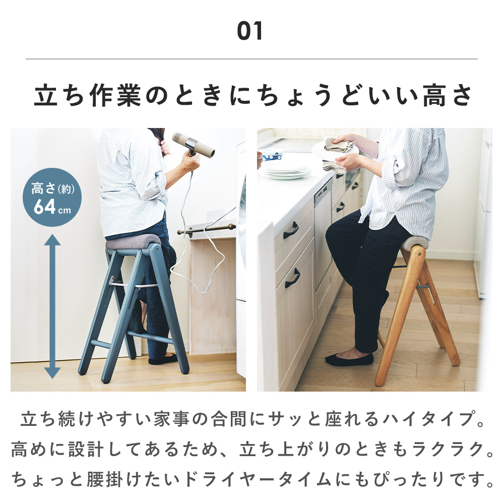 TITTO フォールディング 8/23は最大P17%! ハイ スツール 折りたたみ 椅子 軽量 コンパクト イス いす 座面が高い キッチン 持ち運び 収納 木製 utility 弘益 関連画像3