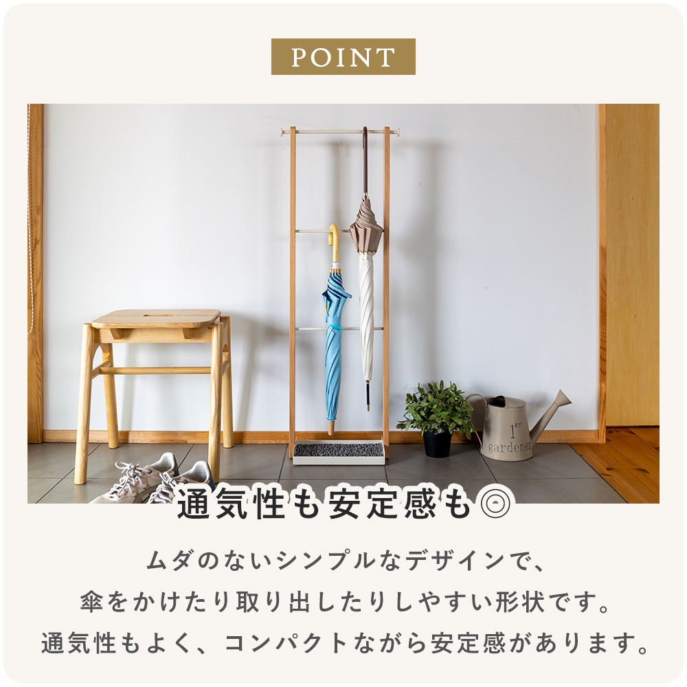 傘立て（スタイル：和モダン）｜玄関家具｜家具、インテリア 通販