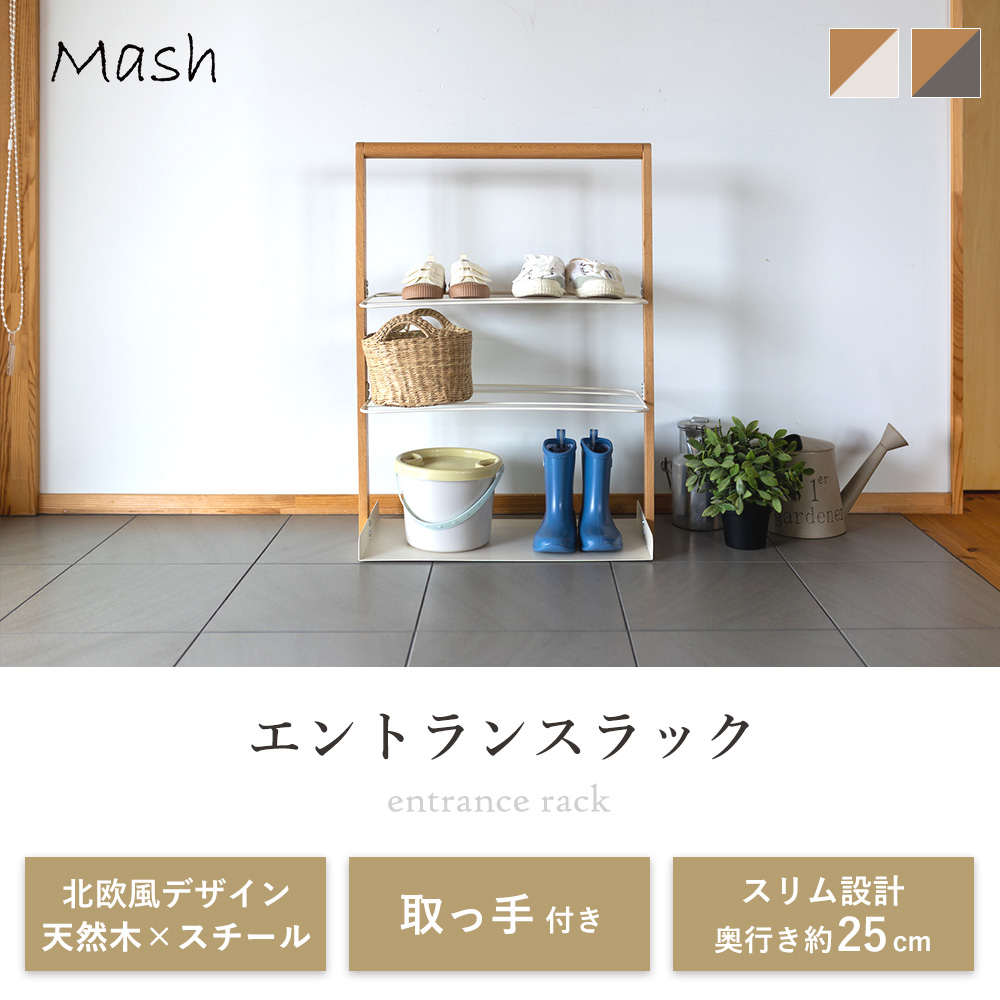 エントランスラック 玄関 収納 棚 スリム ラ...の詳細画像2