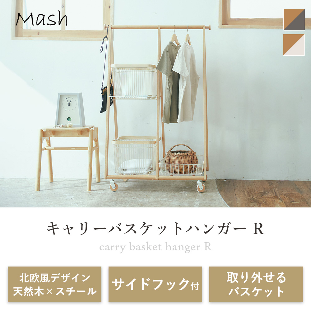 キャリー バスケット ハンガー コート スリム...の詳細画像2