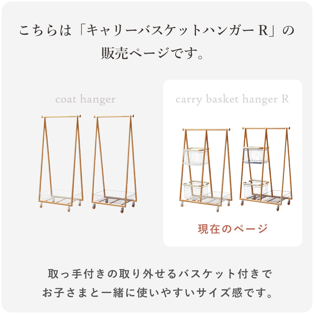 キャリー バスケット ハンガー コート スリム...の詳細画像3