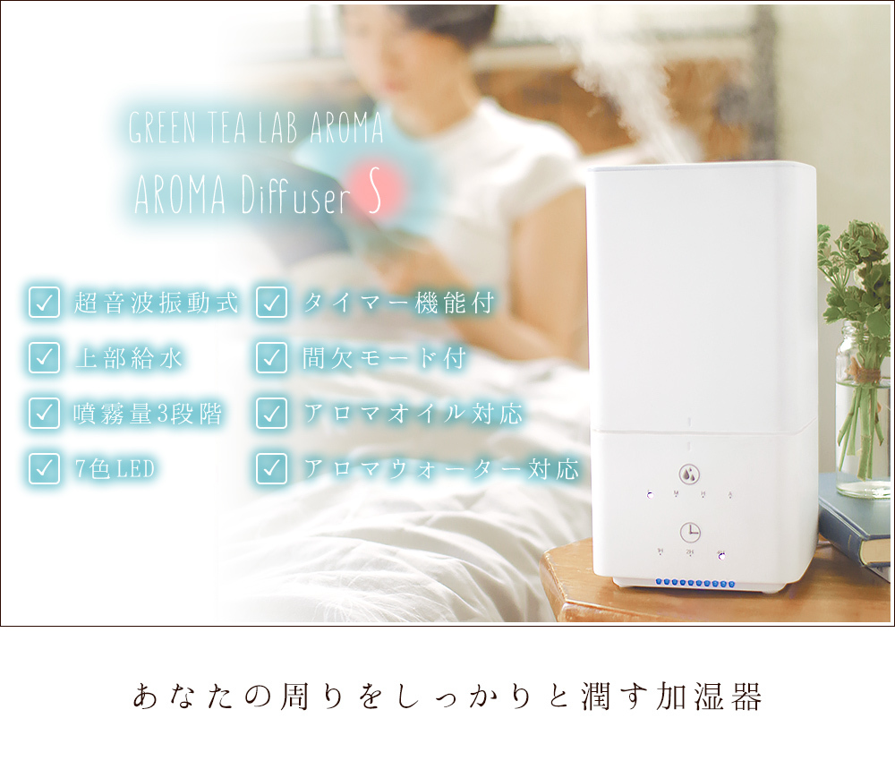 加湿器 ディフューザー アロマ Led アロマディフューザー 1l 超音波振動 Kna106 Kishima プレゼント おしゃれ グリーンティーラボ 卓上 新作