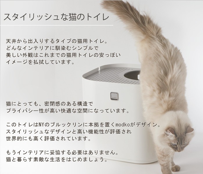 限定製作 猫用トイレ 猫トイレ 猫 Modko モデコ モデキャット リターボックス キャットトイレ 蓋付き おしゃれ デザイン 魅力的な Theculturewire Com