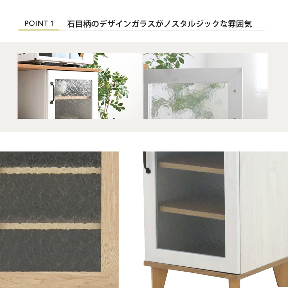 【未使用】REBISTO スリムキャビネット キッチン収納 ガラス扉 40 北欧 4FUL（フォーフル） (豪華2大特典) スリムキャビネット 幅40cm 食器棚