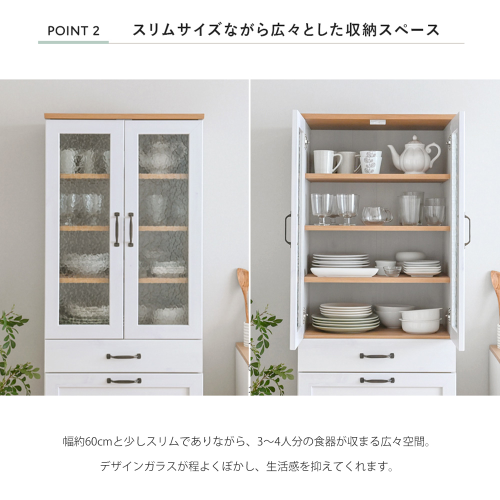 4FUL（フォーフル） (豪華2大特典) カップボード 幅58cm 食器棚