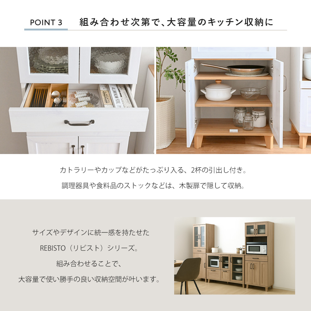 4FUL（フォーフル） (豪華2大特典) カップボード 幅58cm 食器棚
