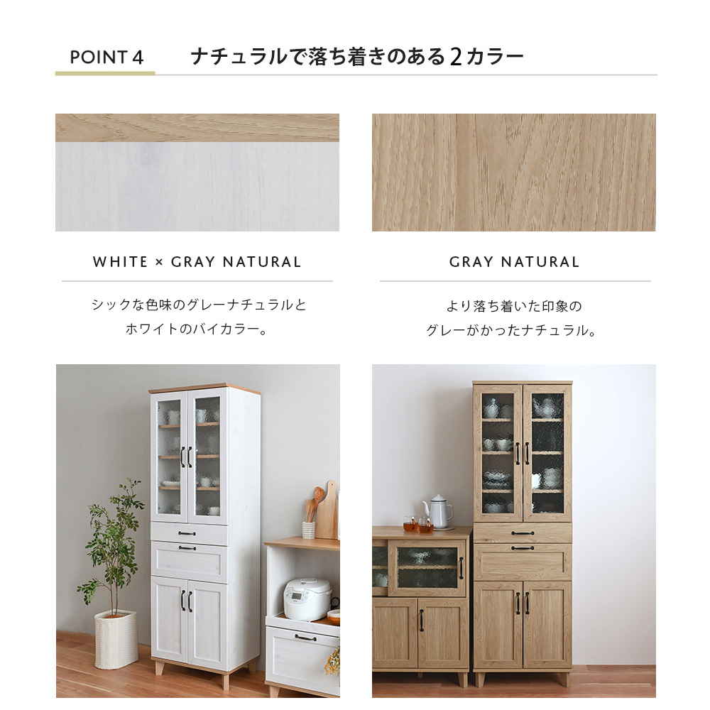 4FUL（フォーフル） (豪華2大特典) カップボード 幅58cm 食器棚