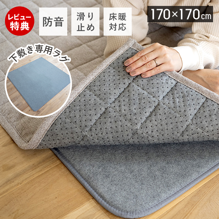 高品質 カーペット   洗える ラグ 滑り止め 寝室p スミノエ ラグ 洗える 10/20はP+9％！ おしゃれ 防音 下敷き専用ラグ