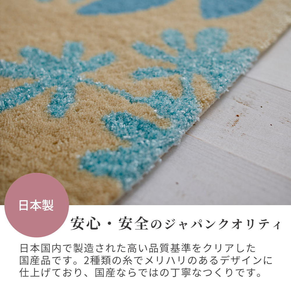 リノリウムマット 水色 大判2枚セット スミノエ 玄関マット おしゃれ 室内 北欧 45×75cm 長方形 ラグ