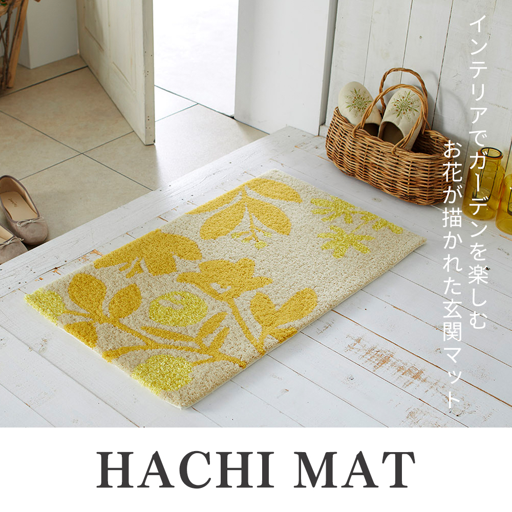 スミノエ 玄関マット おしゃれ 室内 北欧 45×75cm 長方形 ラグ