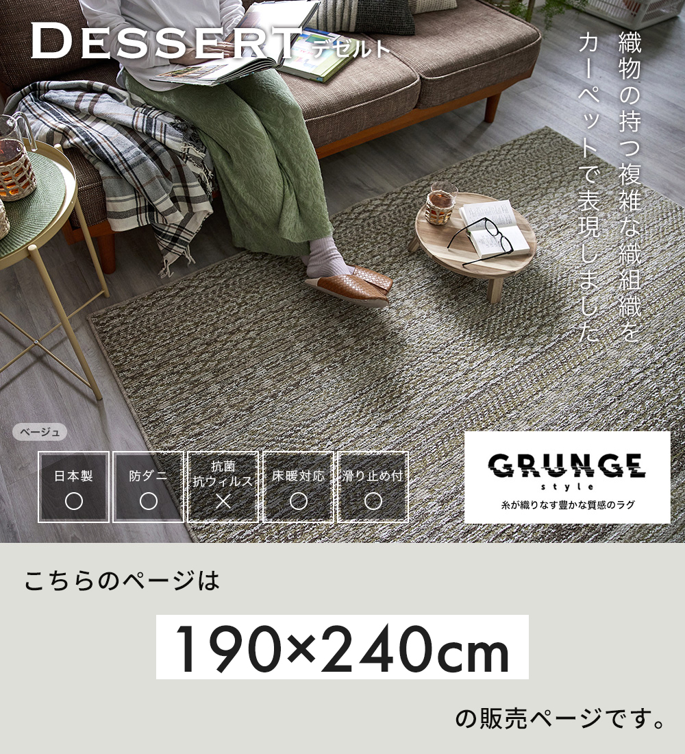 スミノエ ラグ 日本製 ラグ マット 190×240 3畳 床暖房 オールシーズン
