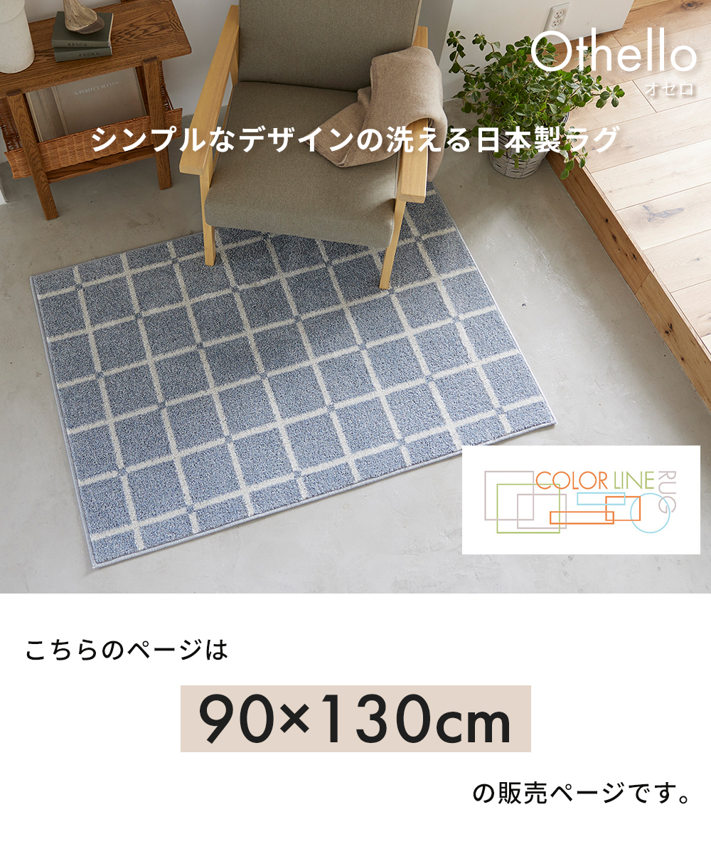 スミノエ (豪華2大特典)ムーミン ラグ Moomin botanise rug 130