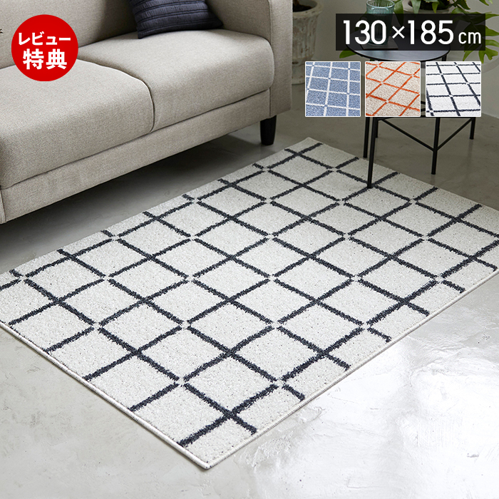 あみぞうページ スミノエ 11/30まで最大25％！ ラグ 洗える 日本製 130×185 1.5畳