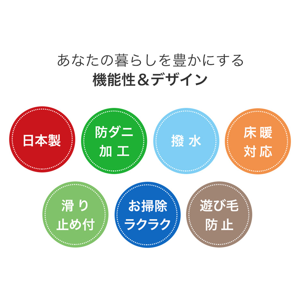 (豪華２大特典)ラグ 日本 製 オールシーズン 190×240 おしゃれ シンプル 防ダニ 撥水 床暖房 ホットカーペット対応 絨毯 【ビルデ】 長方形 滑り止め
