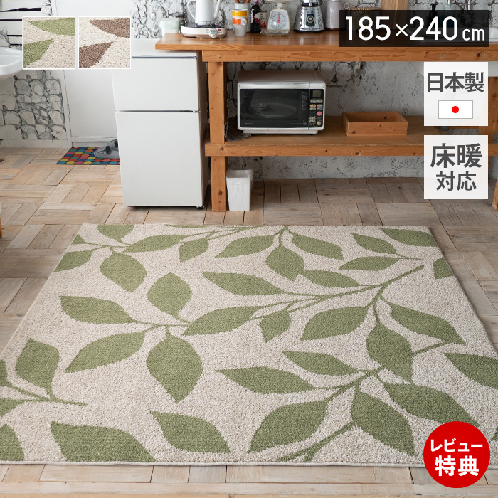 スミノエ (豪華2大特典)ラグ 日本製 オールシーズン 185×240 北欧