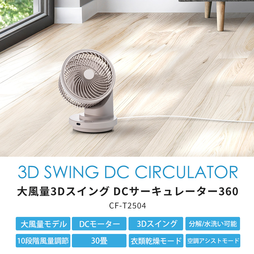 サーキュレーター 大風量 自動首振り DCモー...の詳細画像2