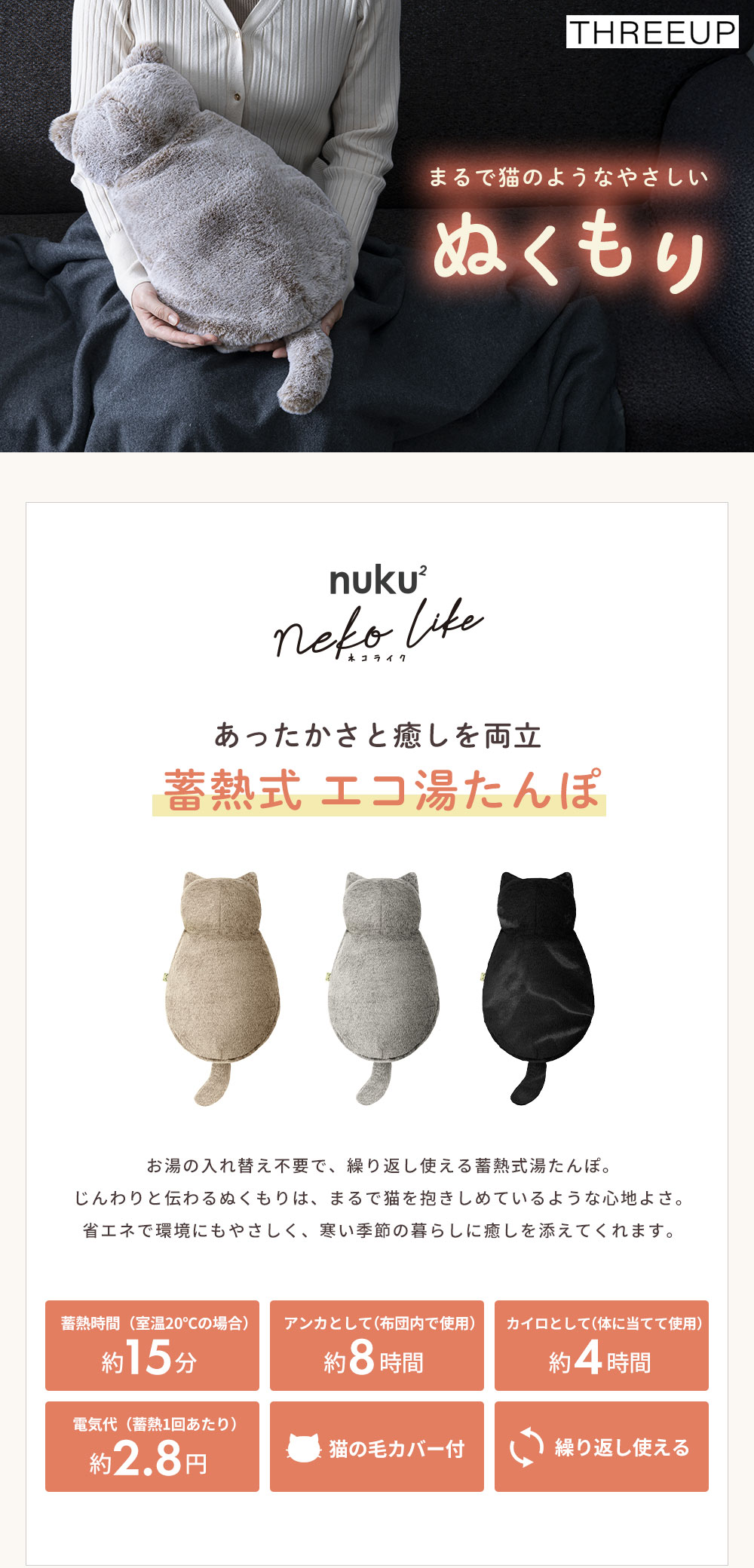 どこにでも持ち運べて、繰り返し使える蓄熱式エコ湯たんぽ「ぬくぬく」