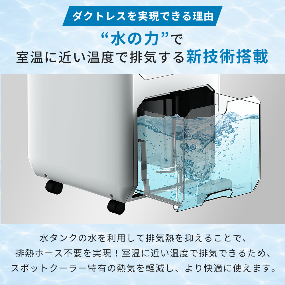 THREEUP（スリーアップ） ダクトレス ハイブリッド冷却スポットエア