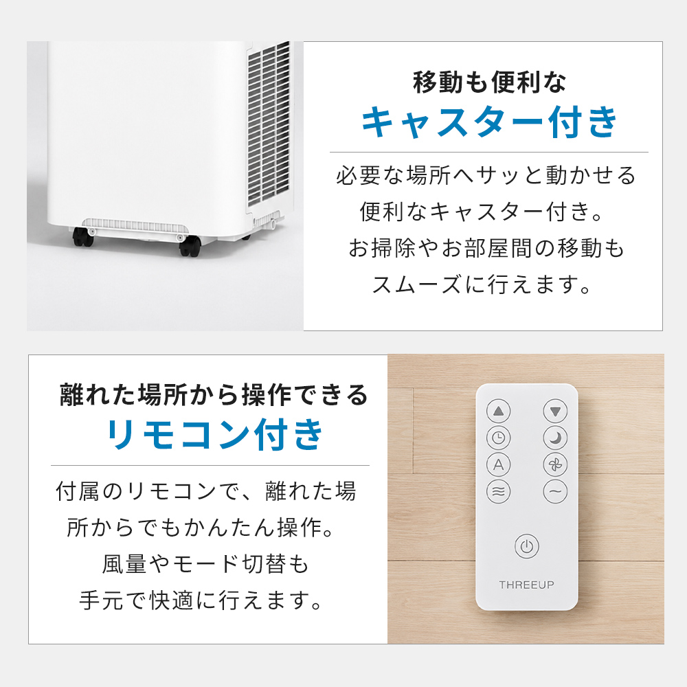 THREEUP（スリーアップ） 7/20はP+10％！ ダクトレス ハイパワー