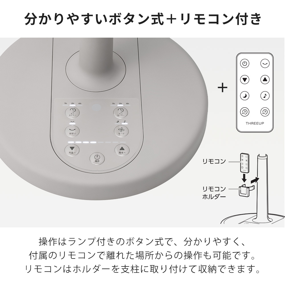 THREEUP（スリーアップ） 自動首振り DC 10/15はP+8％！ リビング