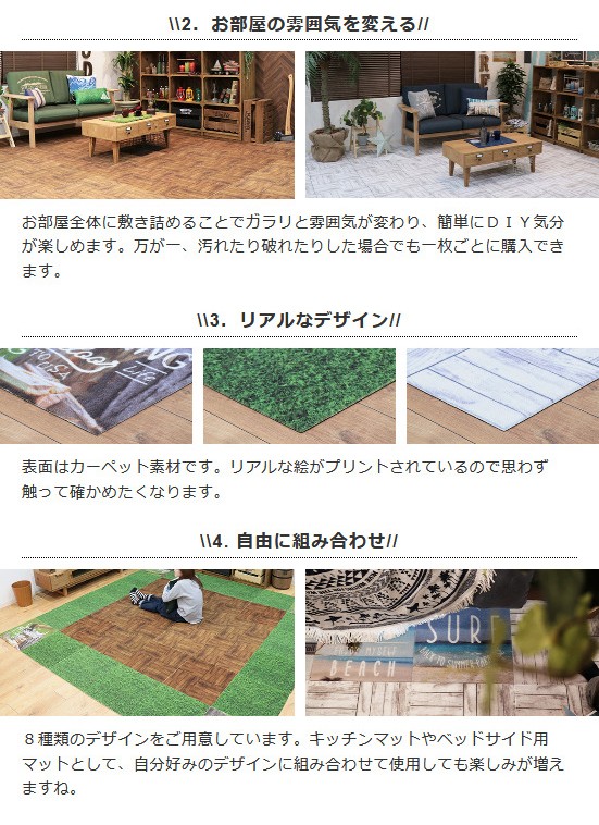 タイルカーペット