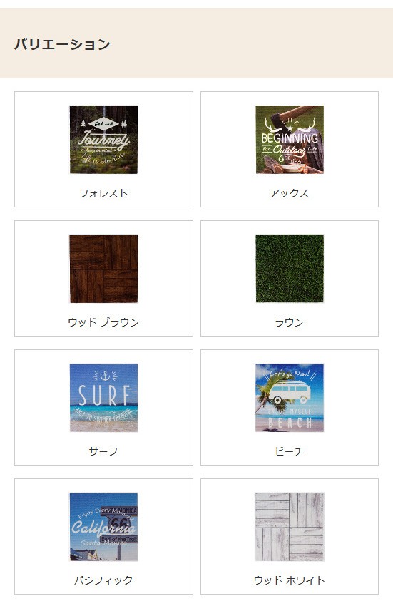 タイルカーペット