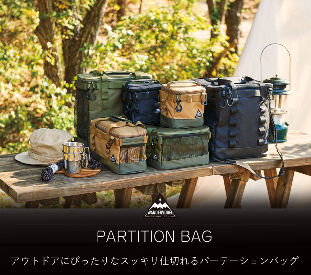 バッグ キャンプ アウトドア 保冷 ボックス 鞄 パーテーション