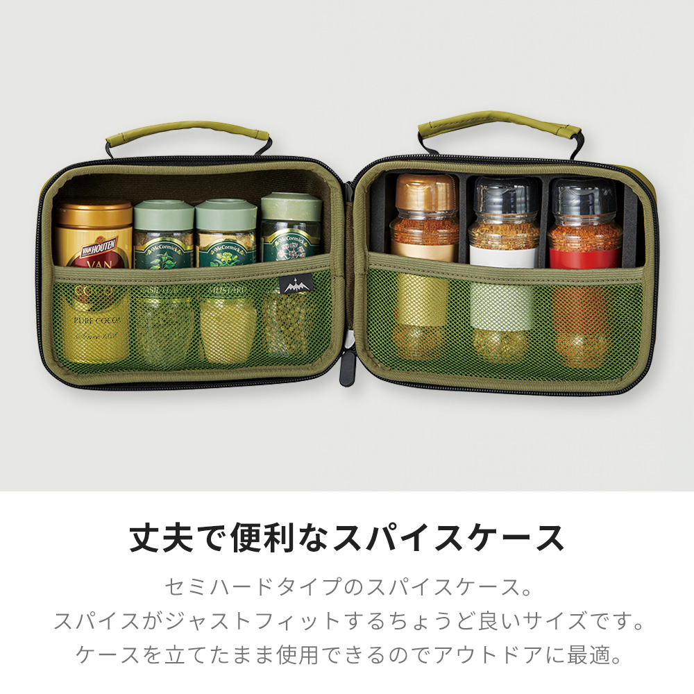 スパイス ケース 調味料 収納 入れ キャンプ アウトドア 用品 ボックス