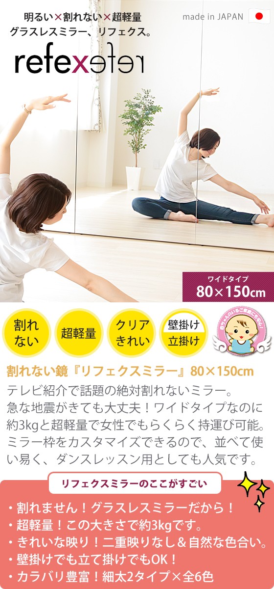 レビュー特典付) 鏡 大型 割れない鏡 ミラー 安全 軽量 姿見 全身鏡 鏡 ダンス用 防災ミラー 壁掛けミラー リフェクスミラー 80×150cm トレーニング 筋トレ :15-0010:ヤマソロ公式 A LA MODE - 通販 - Yahoo!ショッピング レビュー特典付) 鏡 大型 割れない鏡 ミラー 安全 軽量 姿見 全身鏡 鏡 ダンス用 防災ミラー 壁掛けミラー リフェクスミラー 80×150cm トレーニング 筋トレ :15-0010:ヤマソロ公式 A LA MODE - 通販 - Yahoo!ショッピング