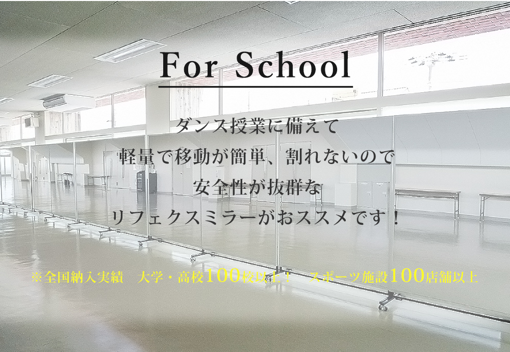 限定セール 鏡 防災 ミラー リフェクスミラー 122×196cm ヤマソロ公式 A LA MODE - 通販 - PayPayモール 大型 割れない鏡 キャスター付き スポーツミラー 安全 軽量 姿見 日本製 全身鏡 鏡 ダンス用 得価超特価
