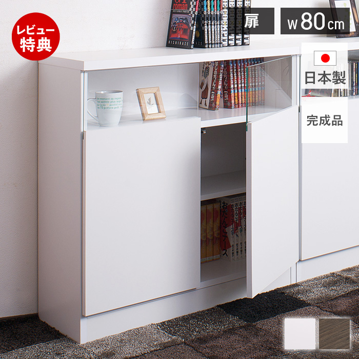 ぱ*ん様 【値下げ】送料込み【美品】食器棚 キャビネット　幅80cm 豪華2大特典) 薄型キャビネット 9/11は最大P21%！ 幅79 80幅 扉