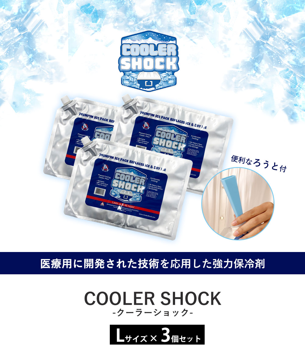 クーラーショック
