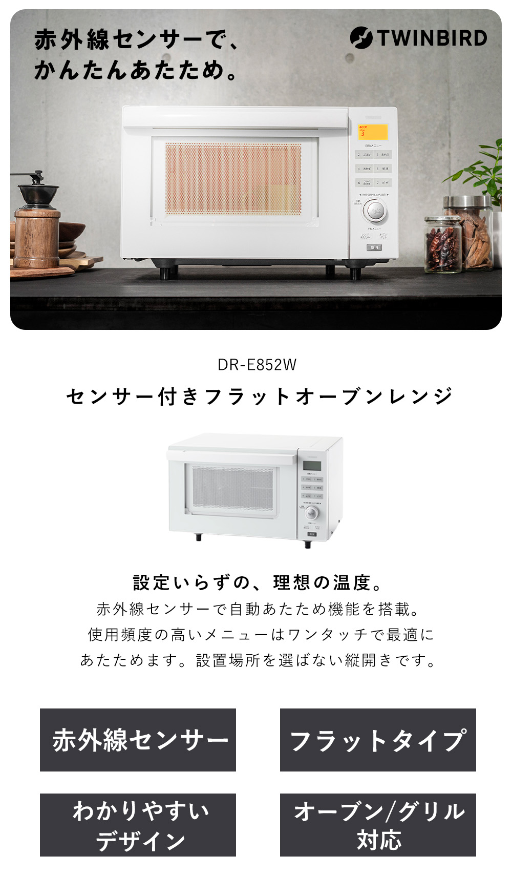 ツインバード（TWINBIRD） オーブン レンジ 18L 単機能 電子レンジ