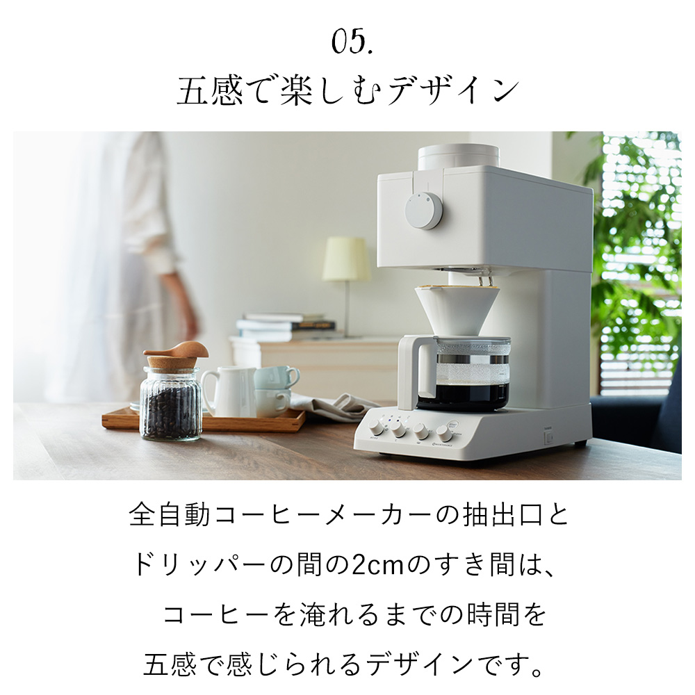 ツインバード（TWINBIRD） (豪華2大特典) 全自動コーヒーメーカー CM