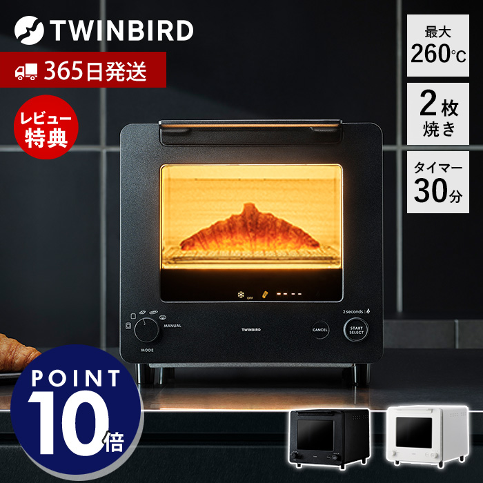 ツインバード（TWINBIRD） (豪華2大特典) 匠ブランジェトースター