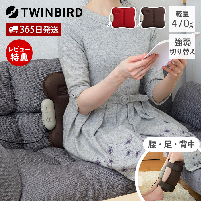ツインバード（TWINBIRD） ホットシートマッサージャー マッサージ器