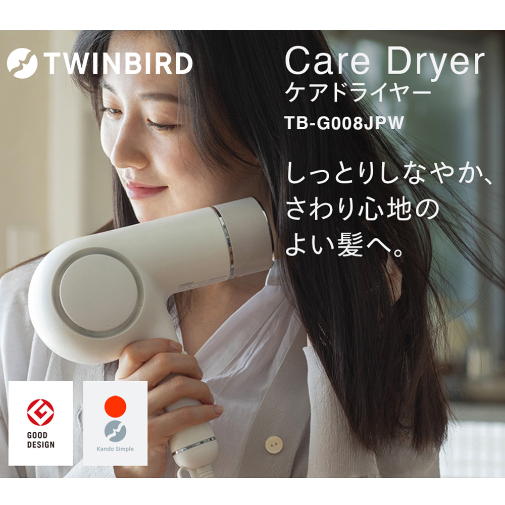 ツインバード（TWINBIRD） (豪華2大特典) ドライヤー 速乾 低温 ケア