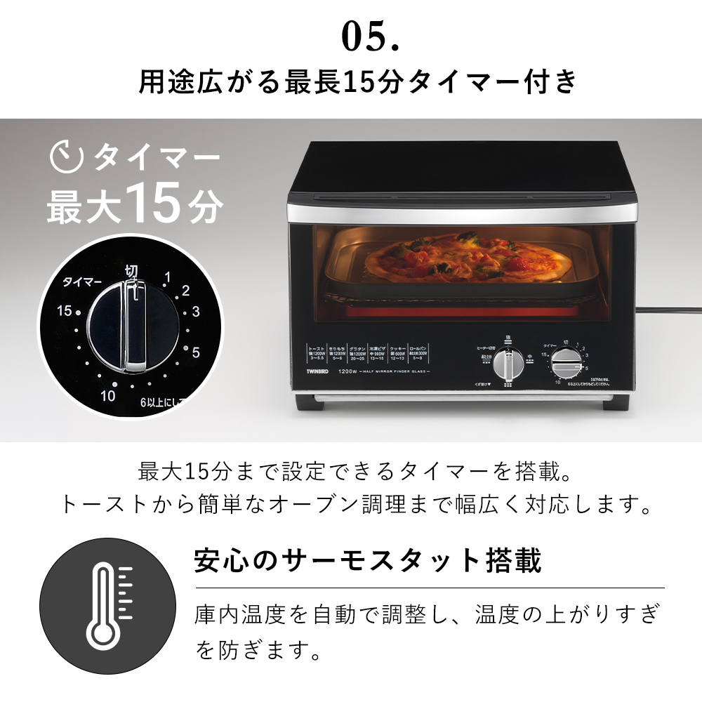 ツインバード（TWINBIRD） オーブントースター 4枚焼き ミラーガラス